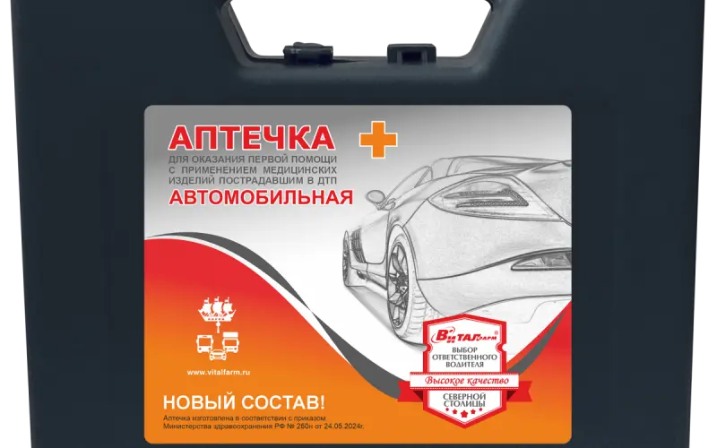 Аптечка для оказания первой помощи с применением медицинских изделий пострадавшим в дорожно-транспортных происшествиях (автомобильная) - Фото 1