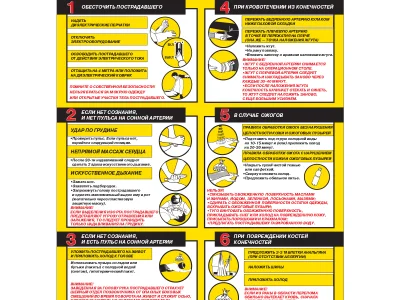 Плакат 