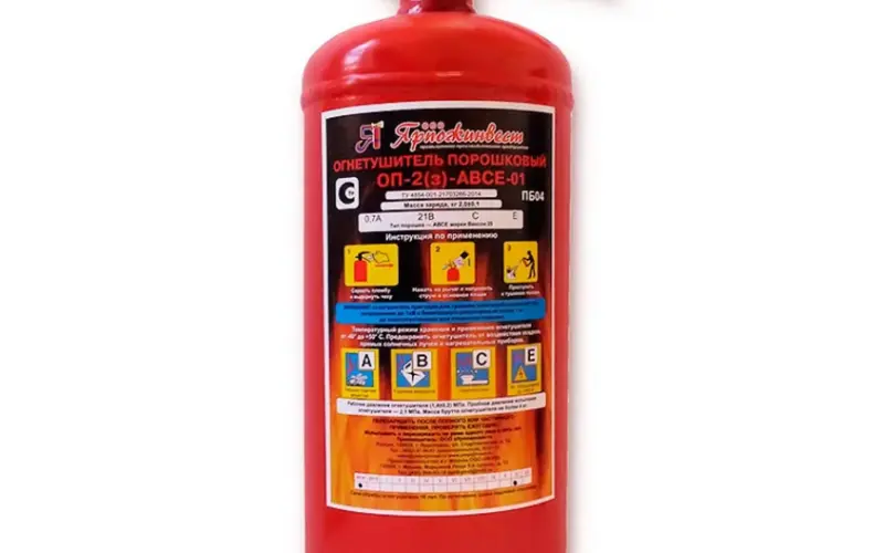 Порошковый огнетушитель «ОП-2» (з) (АВСЕ) - Фото 1