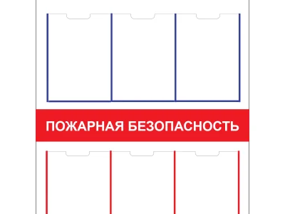 Стенд АНТИКРИЗИС