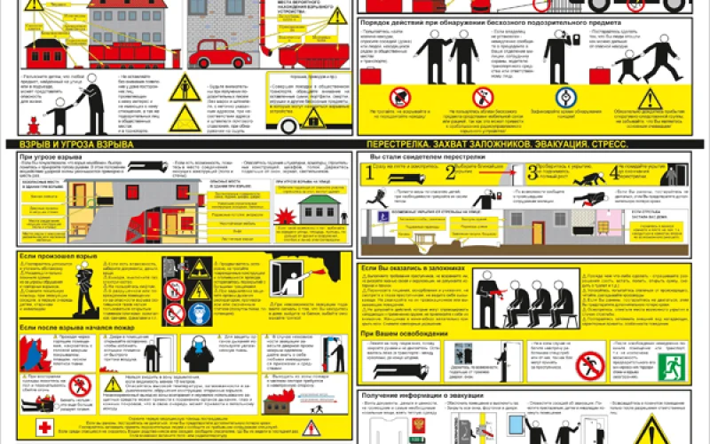 Стенд Терроризм-угроза для каждого! - Фото 1