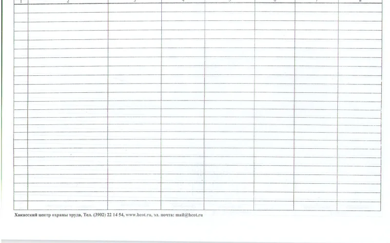 Журнал учета присвоения группы I по электробезопасности неэлектротехническому персоналу - Фото 2