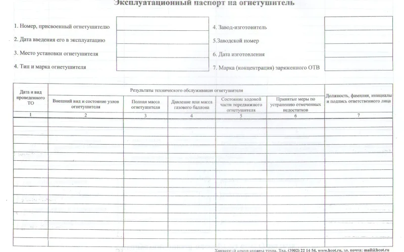 Журнал технического обслуживания огнетушителей - Фото 3