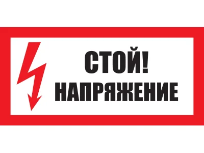 Знак 