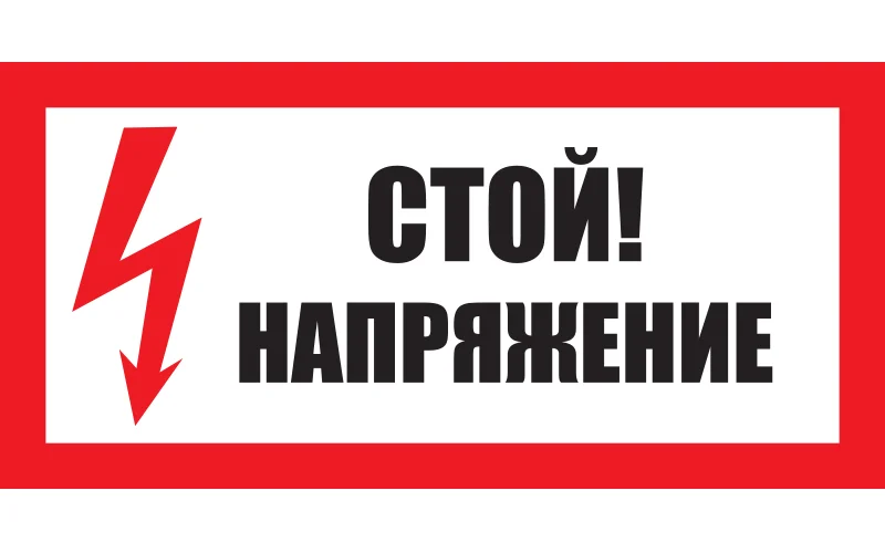 Знак 