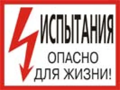 Знак 