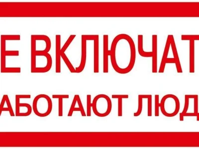 Знак 