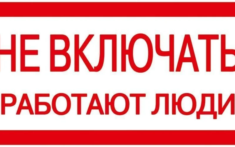 Знак 
