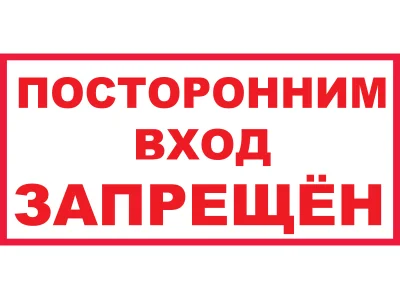 Знак  