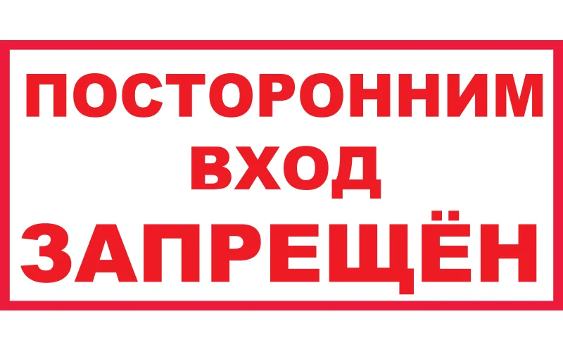 Знак  