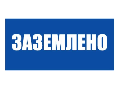 Знак 
