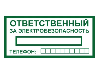 Знак 