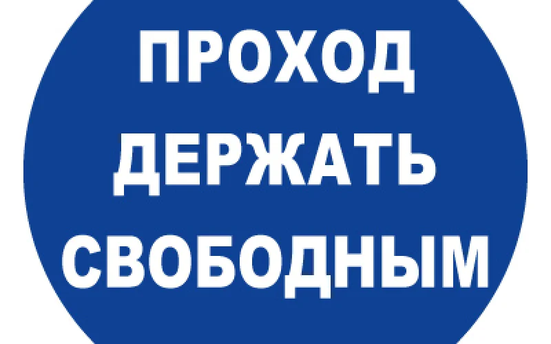 Знак 