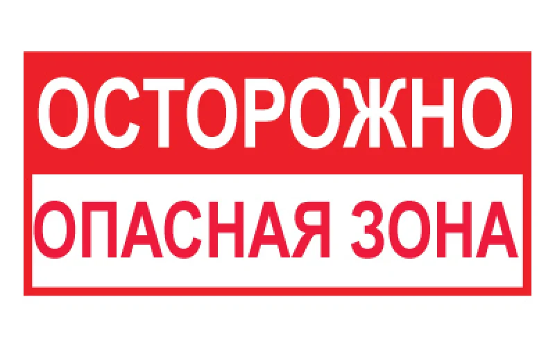 Знак 