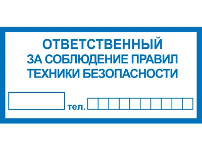 Знак  